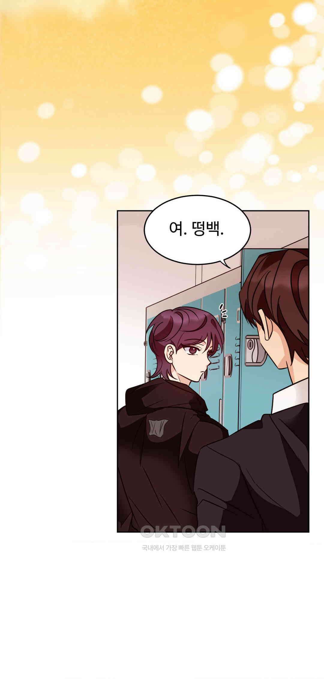 타의적 로맨스 11화 38