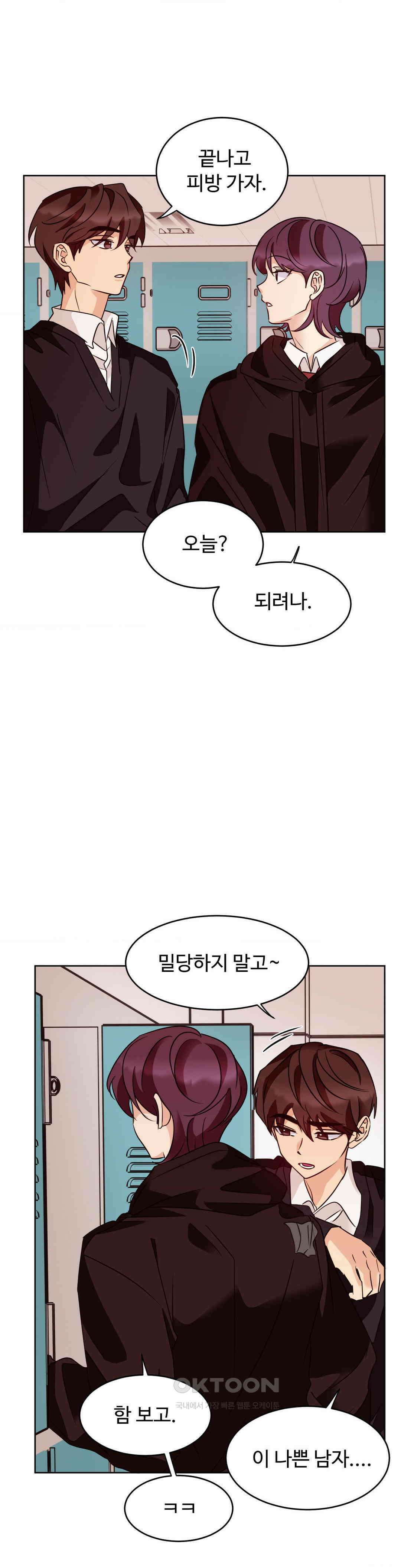 타의적 로맨스 11화 39