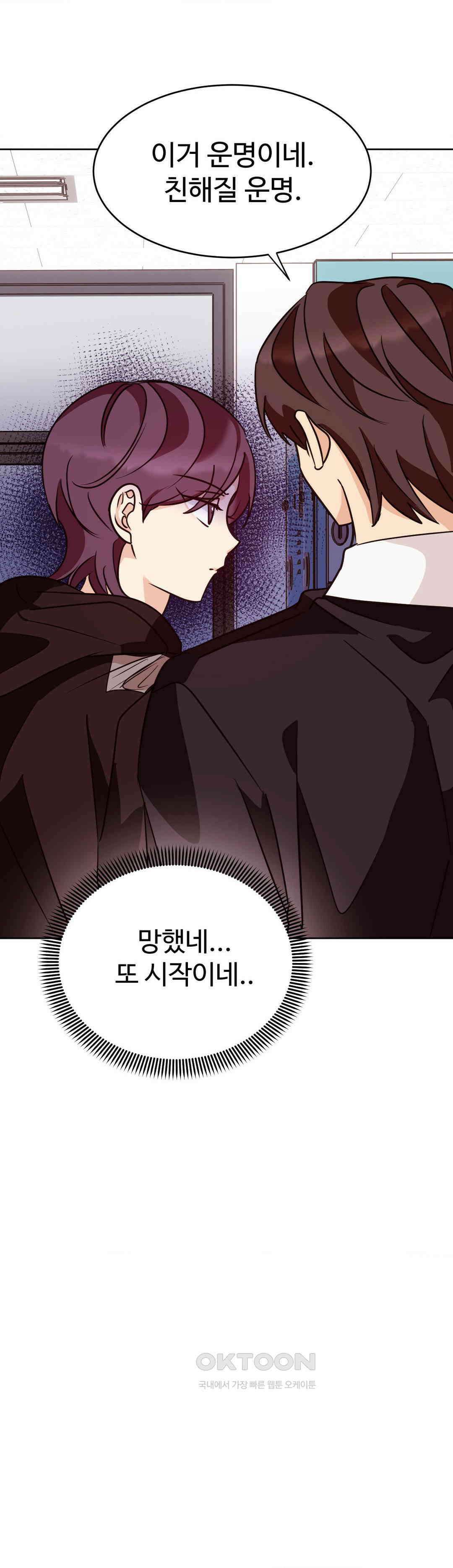타의적 로맨스 11화 49
