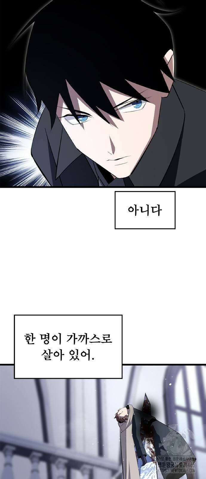 ???랭크 히든 장비 무쌍 24화 6