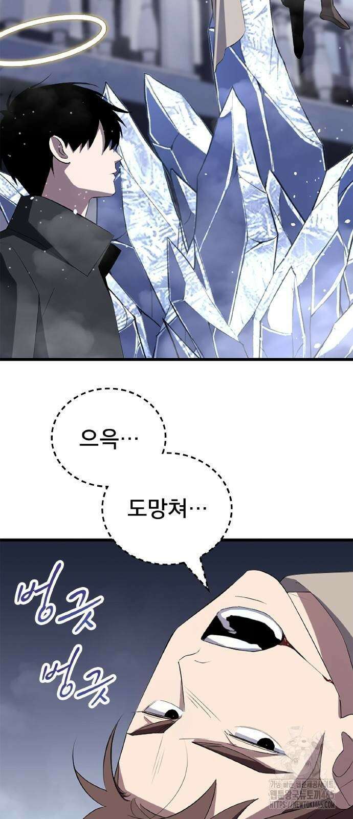 ???랭크 히든 장비 무쌍 24화 7