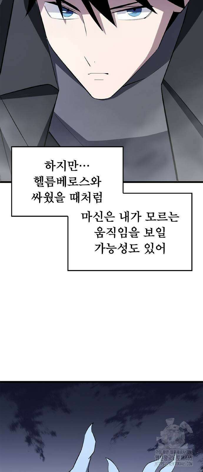 ???랭크 히든 장비 무쌍 24화 11