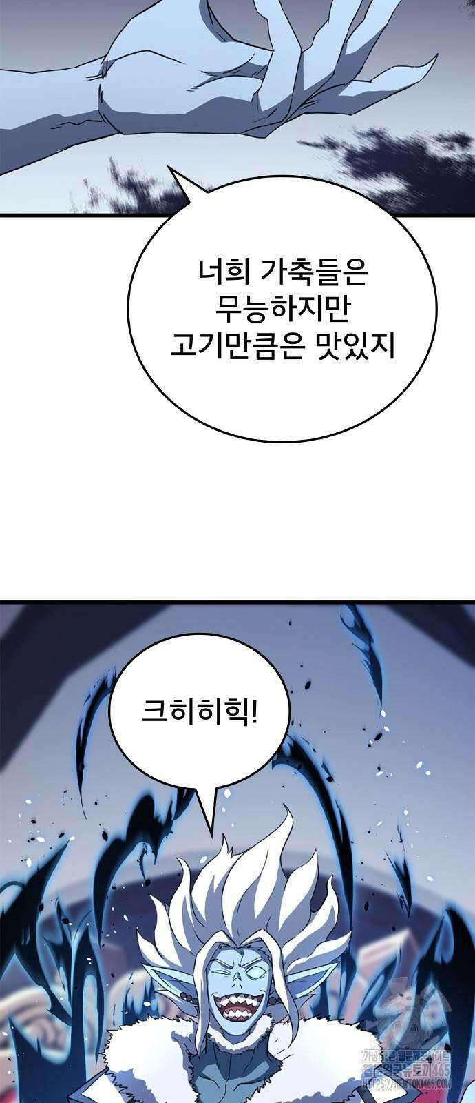 ???랭크 히든 장비 무쌍 24화 12