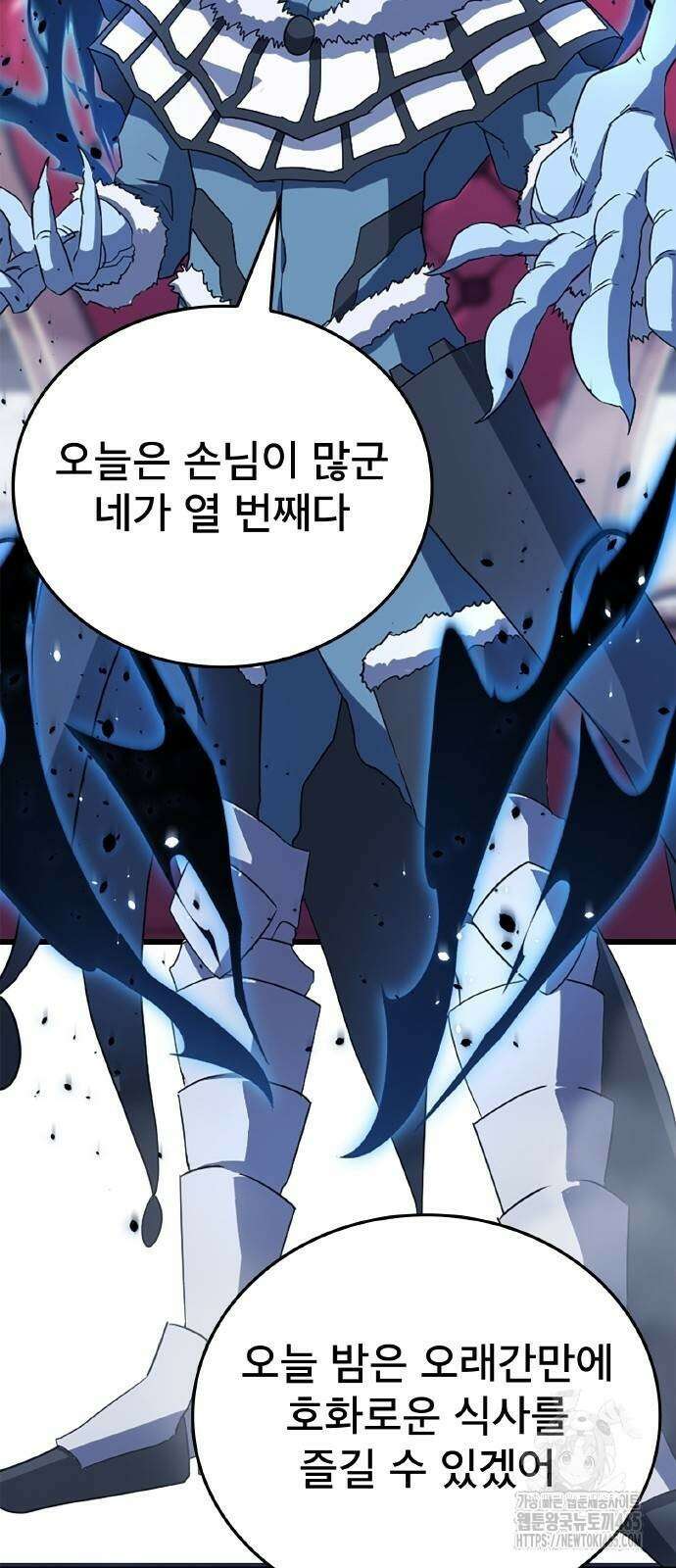 ???랭크 히든 장비 무쌍 24화 13