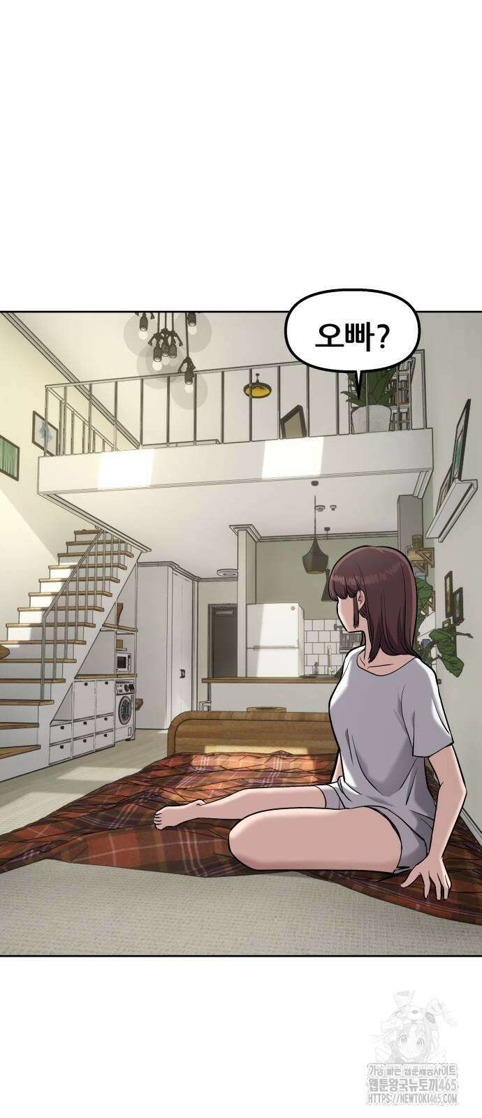 하남자 22화 파트너 5