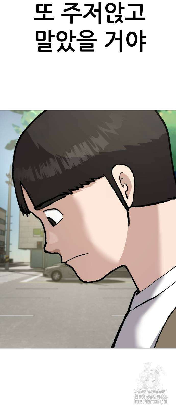 하남자 22화 파트너 10