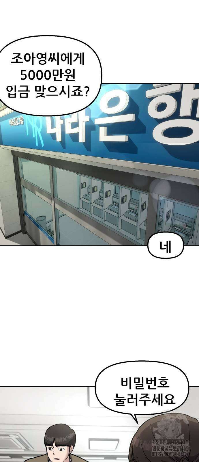 하남자 22화 파트너 11