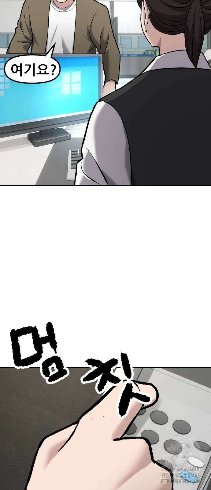 하남자 22화 파트너 12