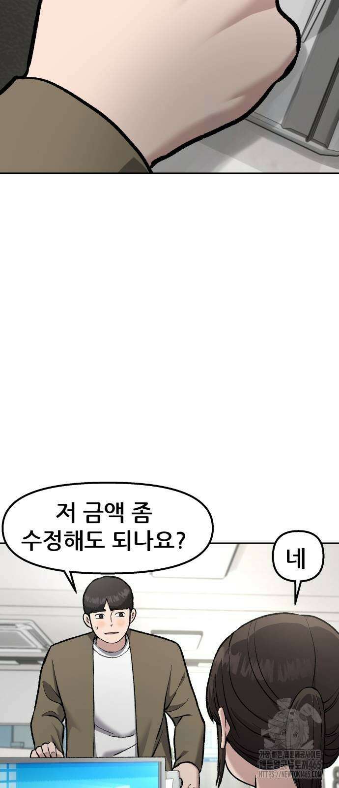 하남자 22화 파트너 13