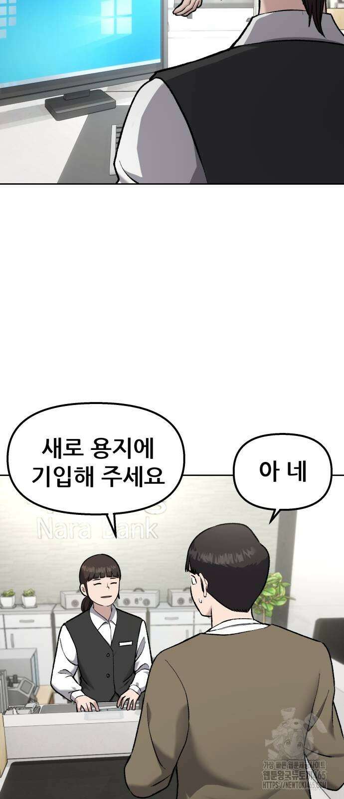 하남자 22화 파트너 14