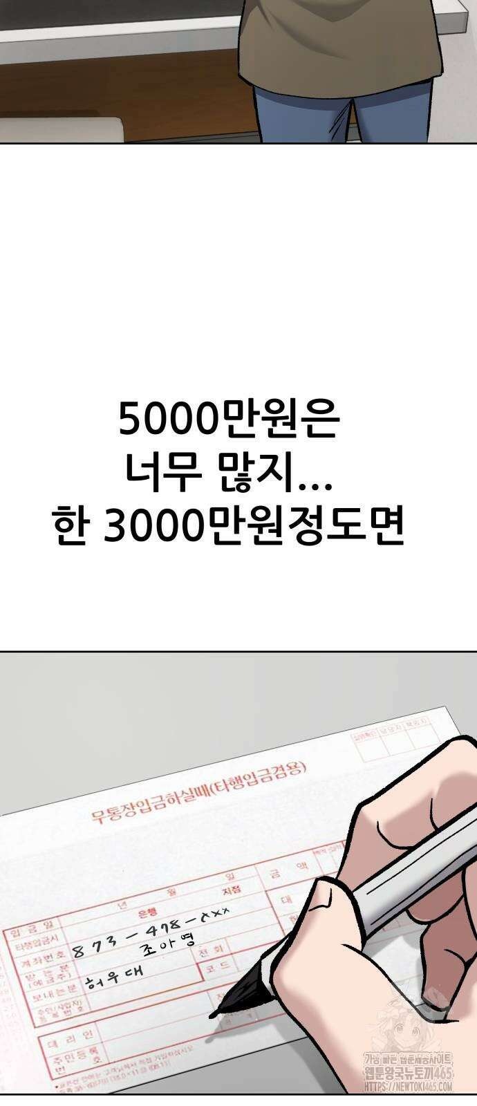 하남자 22화 파트너 15