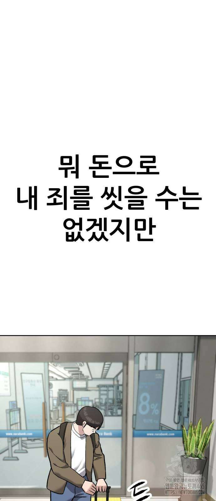 하남자 22화 파트너 16