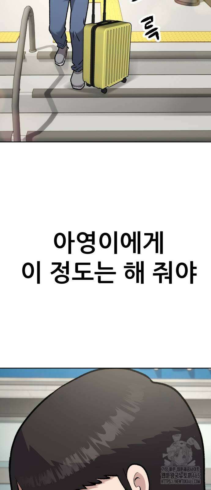 하남자 22화 파트너 17