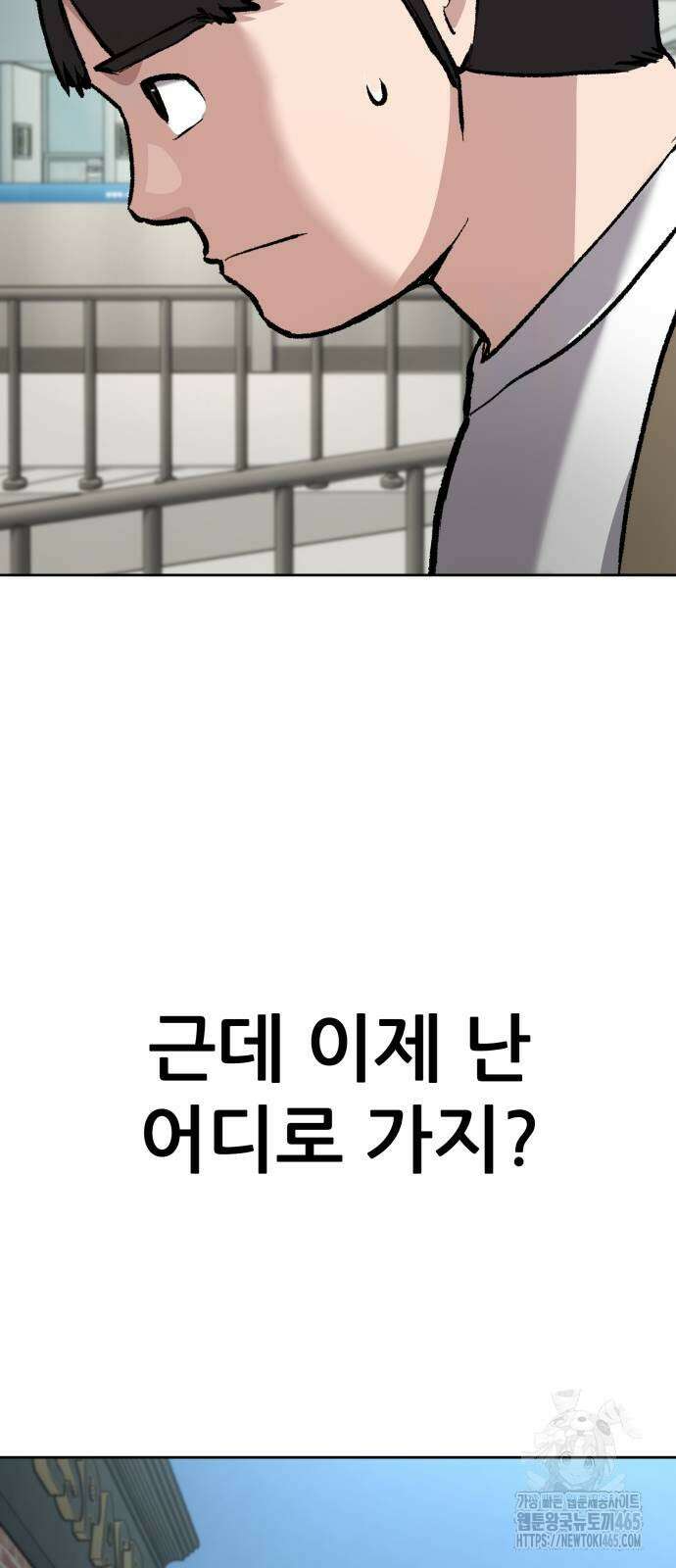 하남자 22화 파트너 18