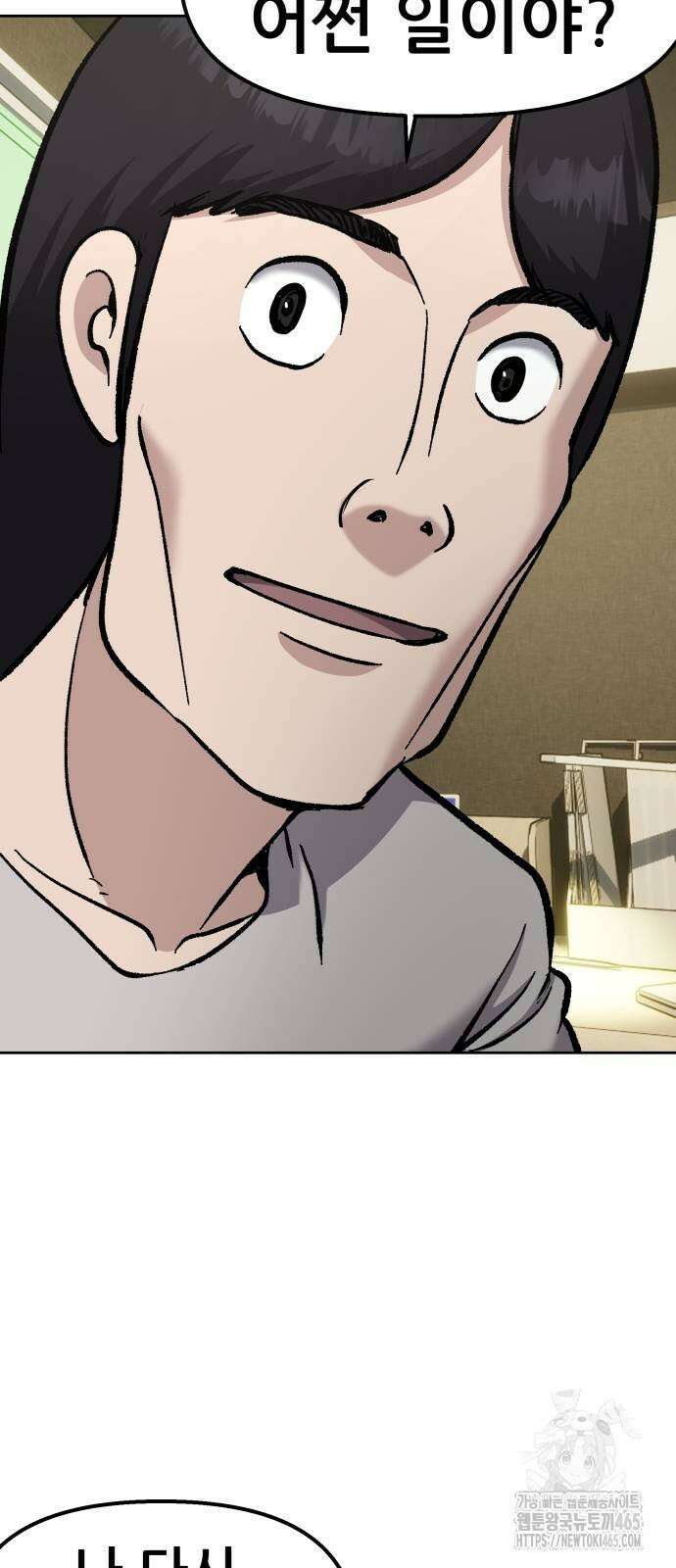 하남자 22화 파트너 22