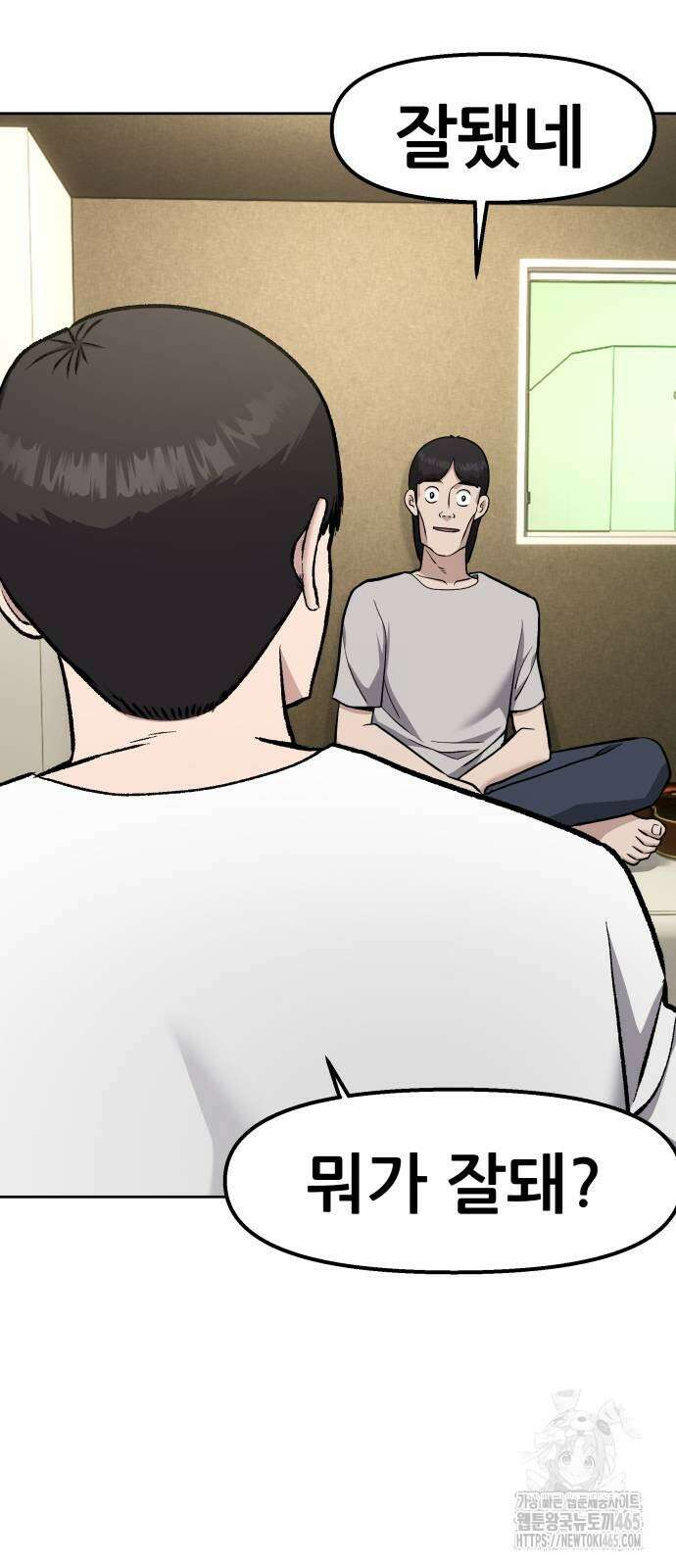 하남자 22화 파트너 25