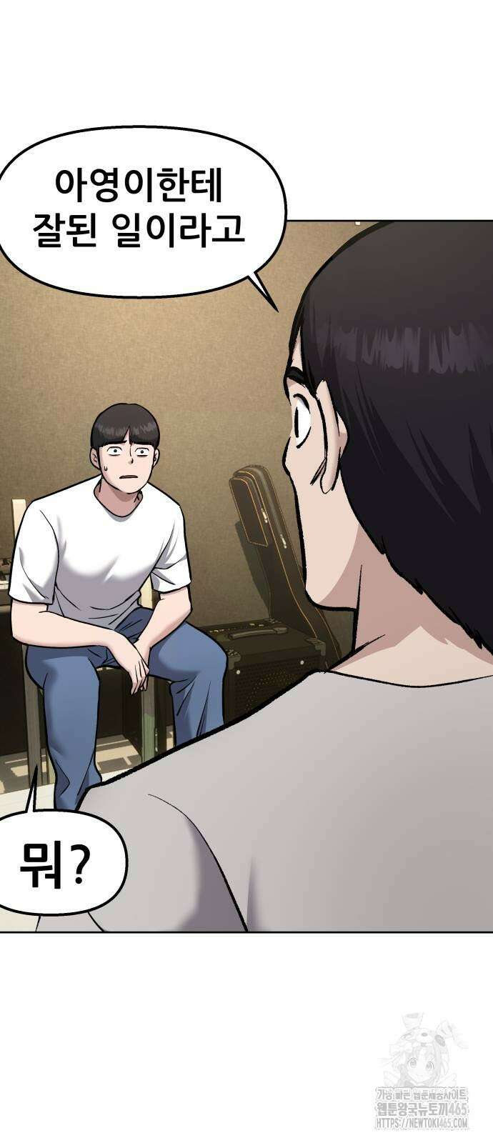 하남자 22화 파트너 26