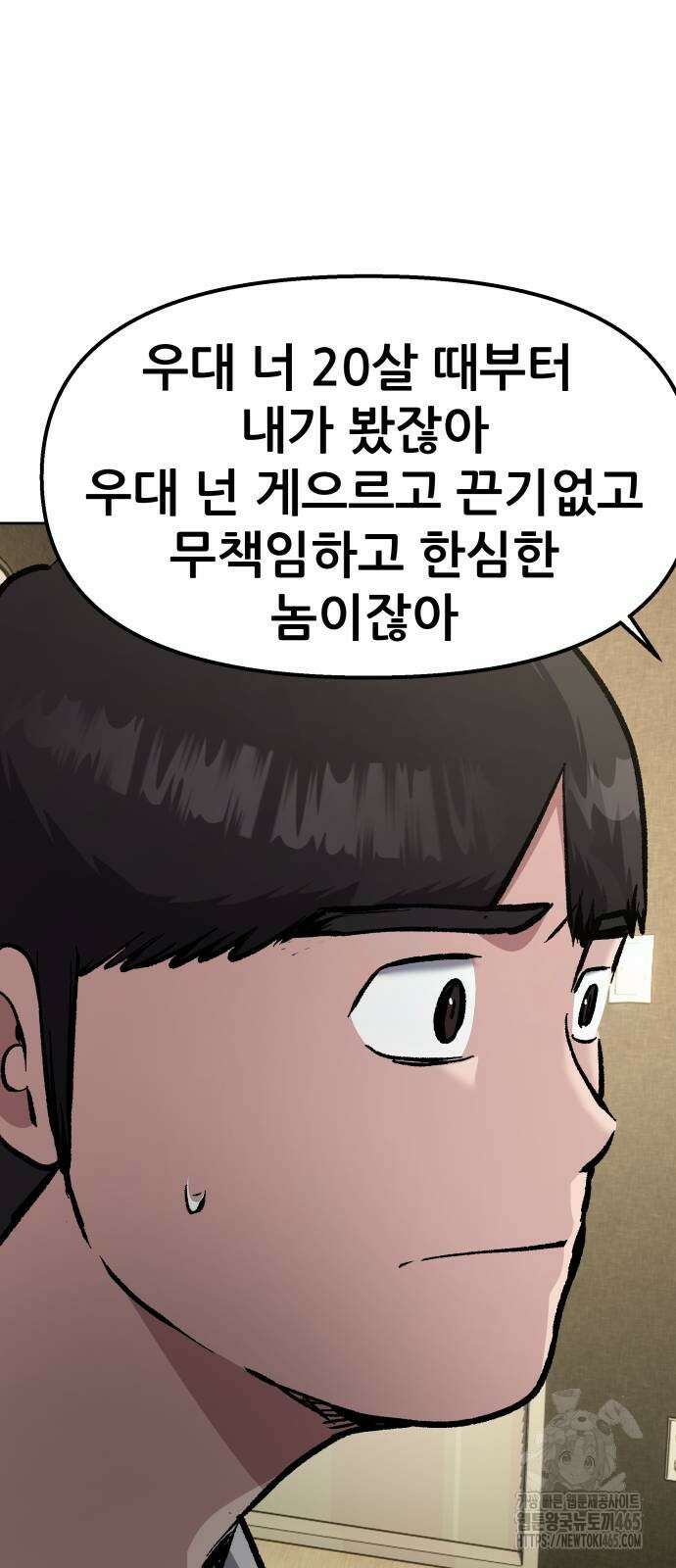 하남자 22화 파트너 28
