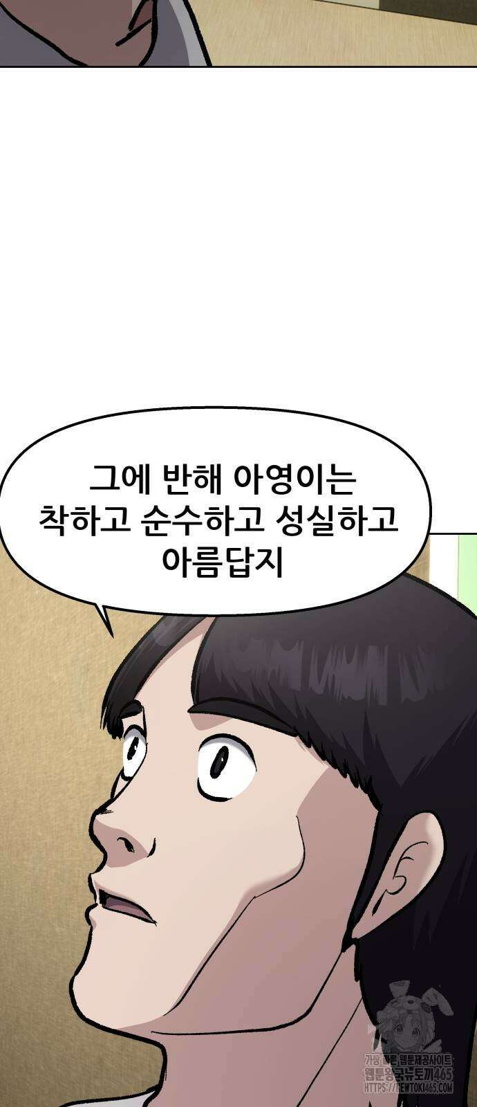 하남자 22화 파트너 29