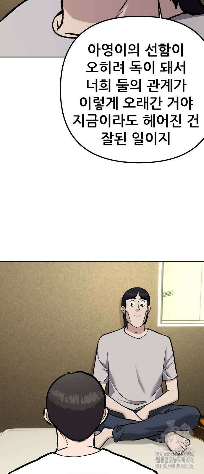 하남자 22화 파트너 30