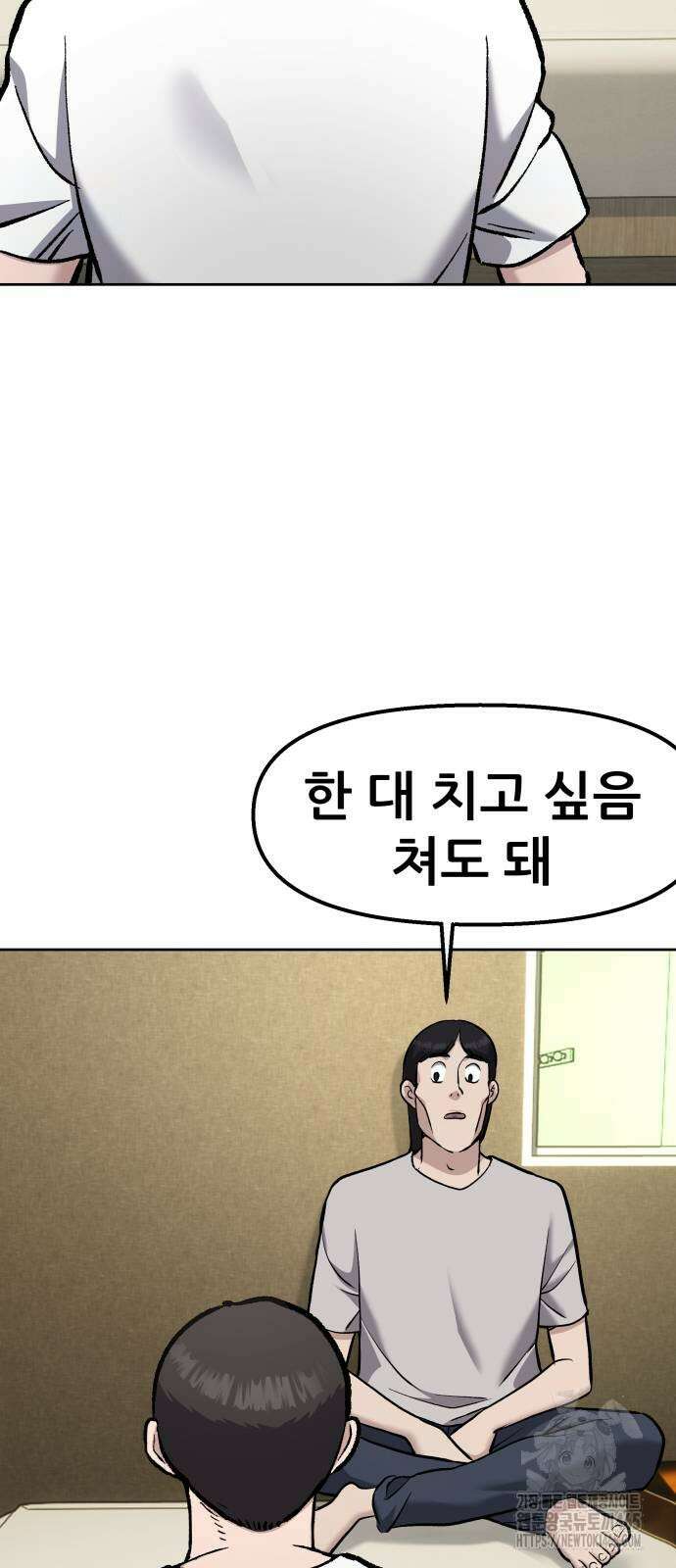 하남자 22화 파트너 31