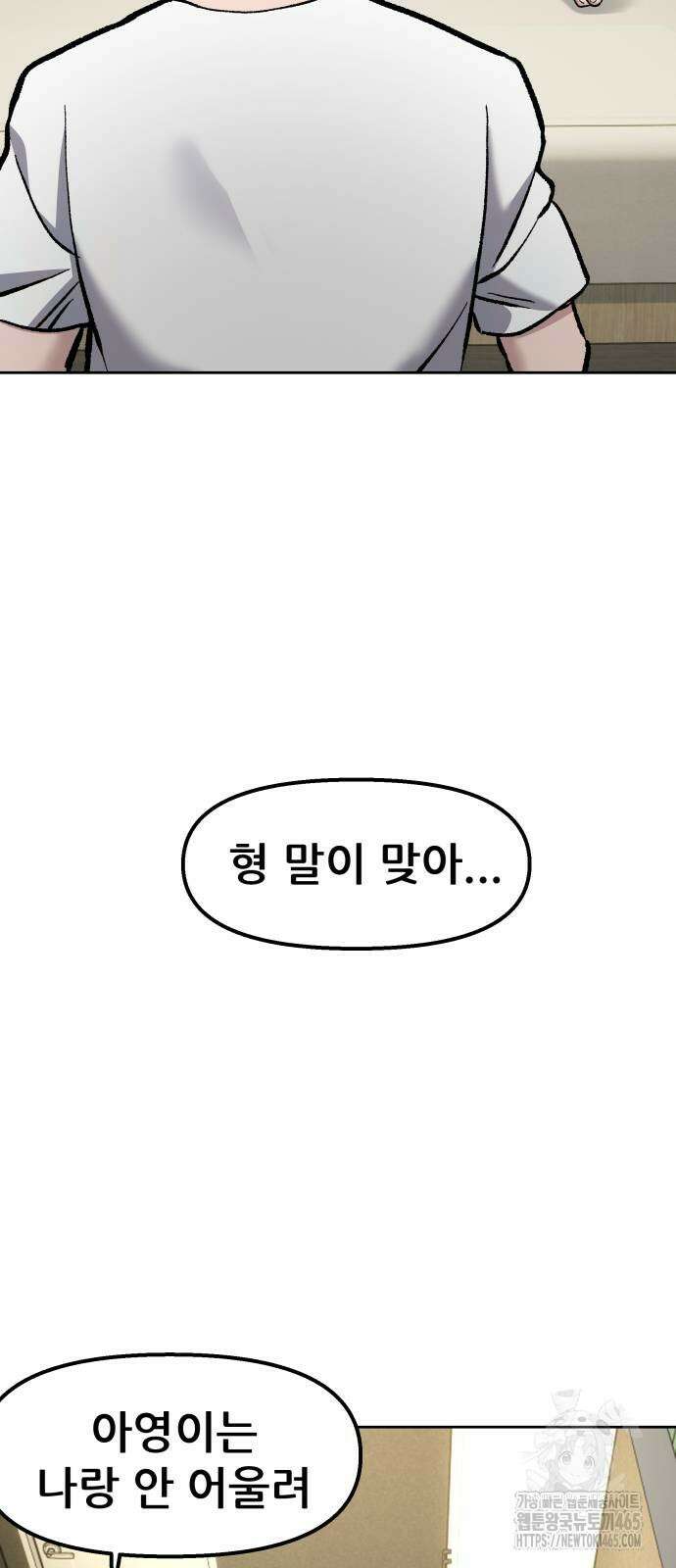 하남자 22화 파트너 32
