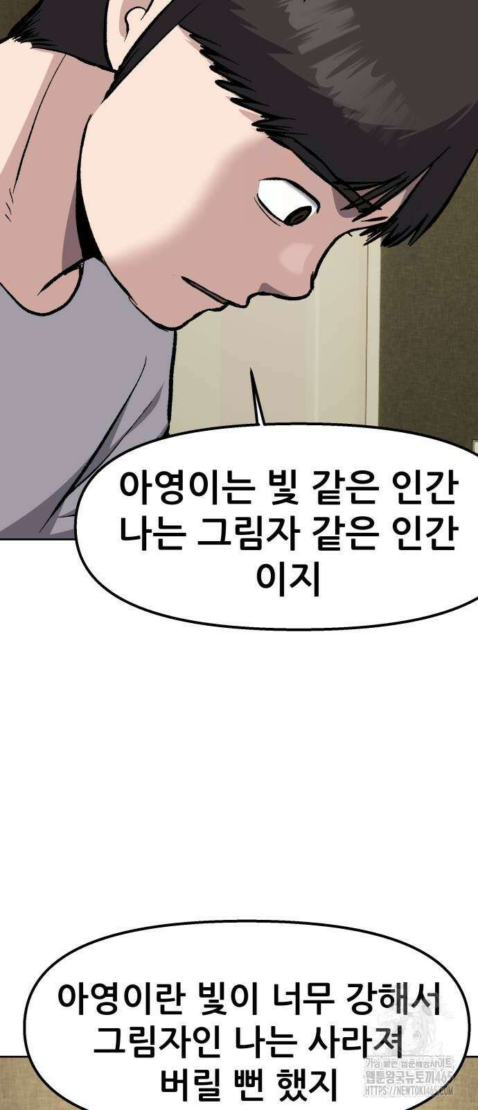 하남자 22화 파트너 34