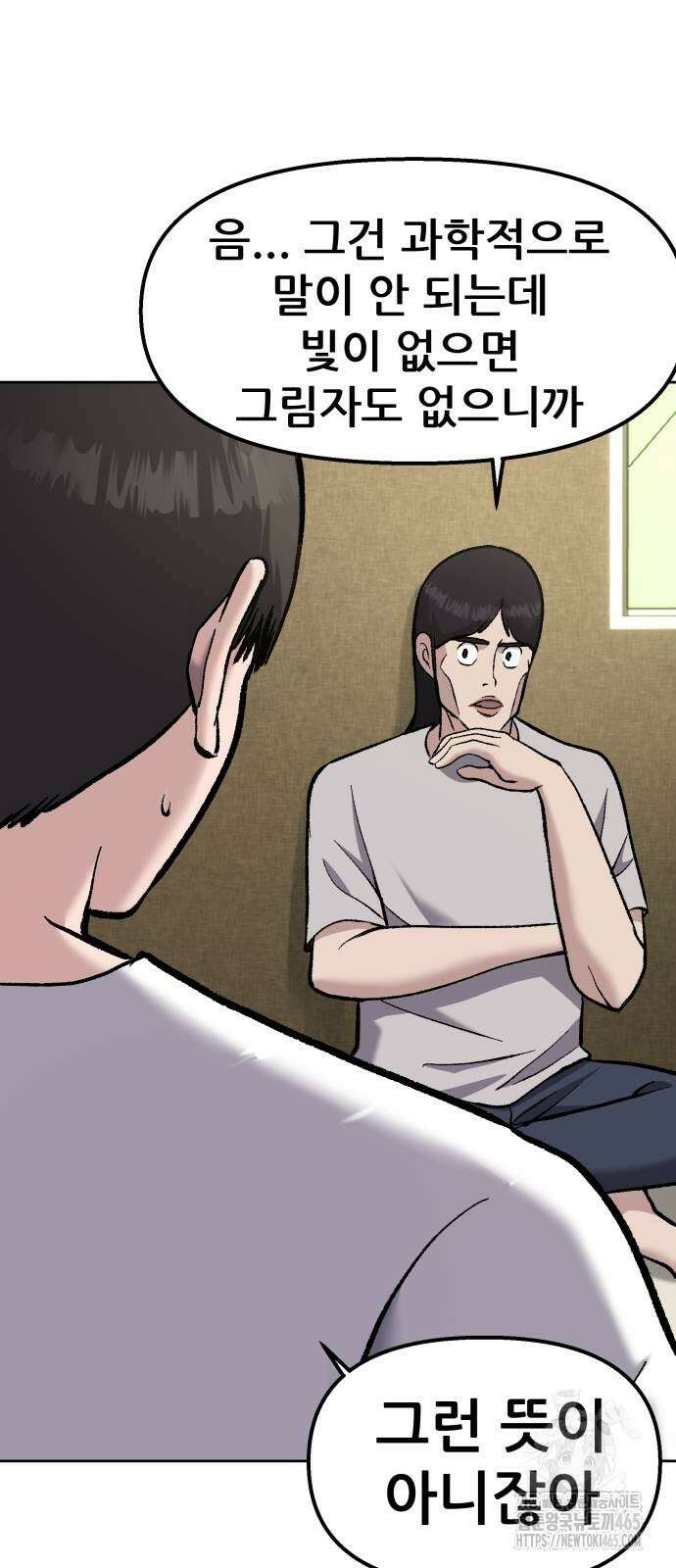 하남자 22화 파트너 36