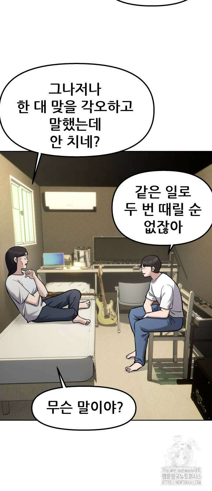 하남자 22화 파트너 37