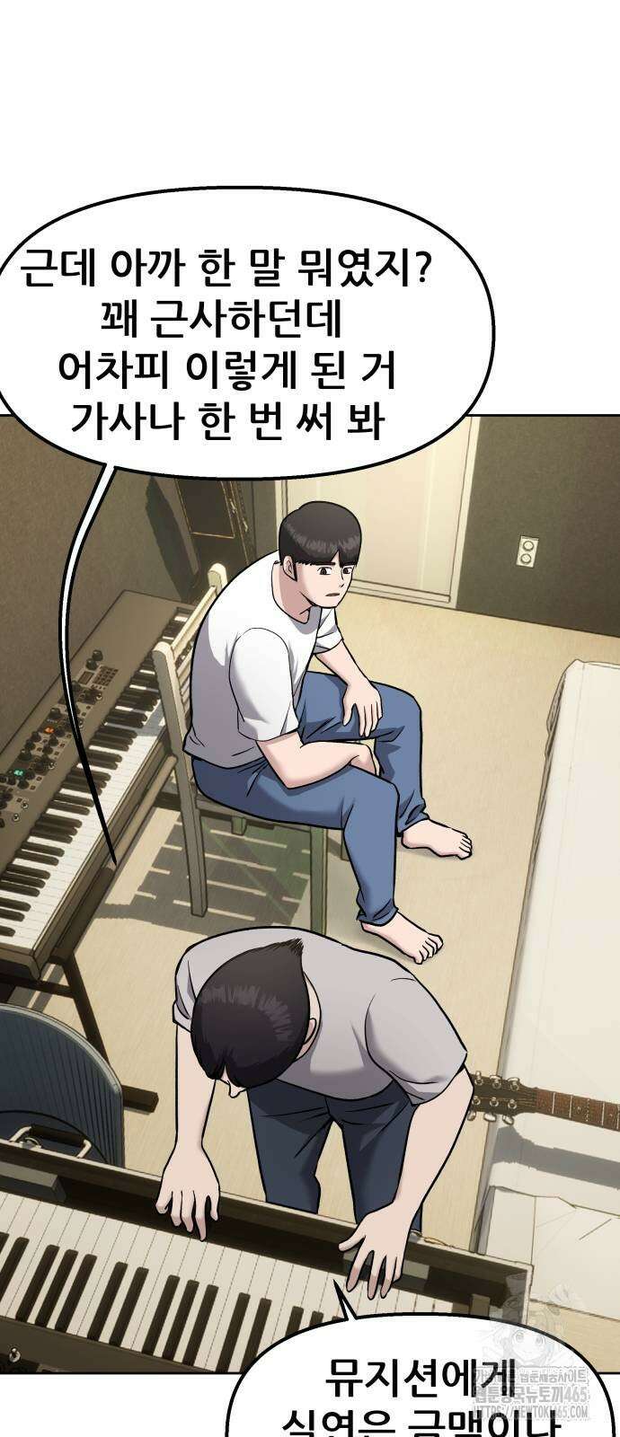 하남자 22화 파트너 38