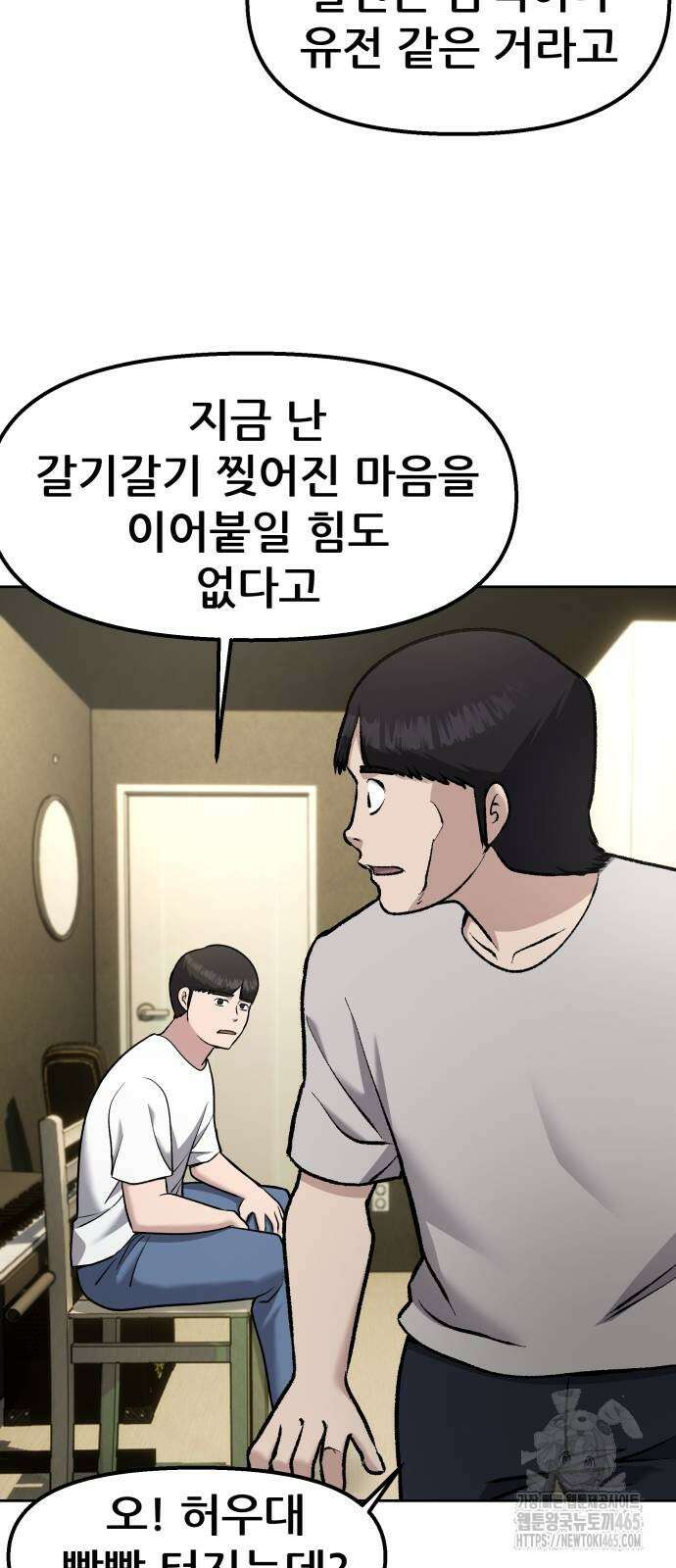 하남자 22화 파트너 39