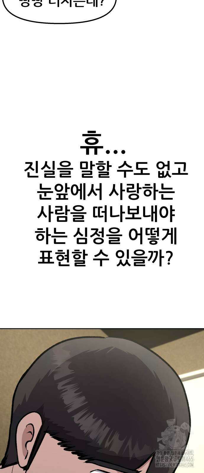 하남자 22화 파트너 40