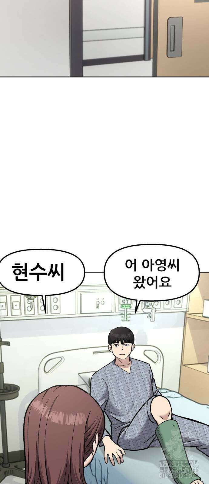 하남자 22화 파트너 43