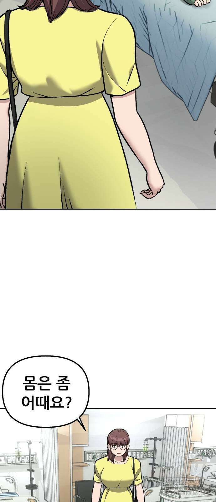 하남자 22화 파트너 44