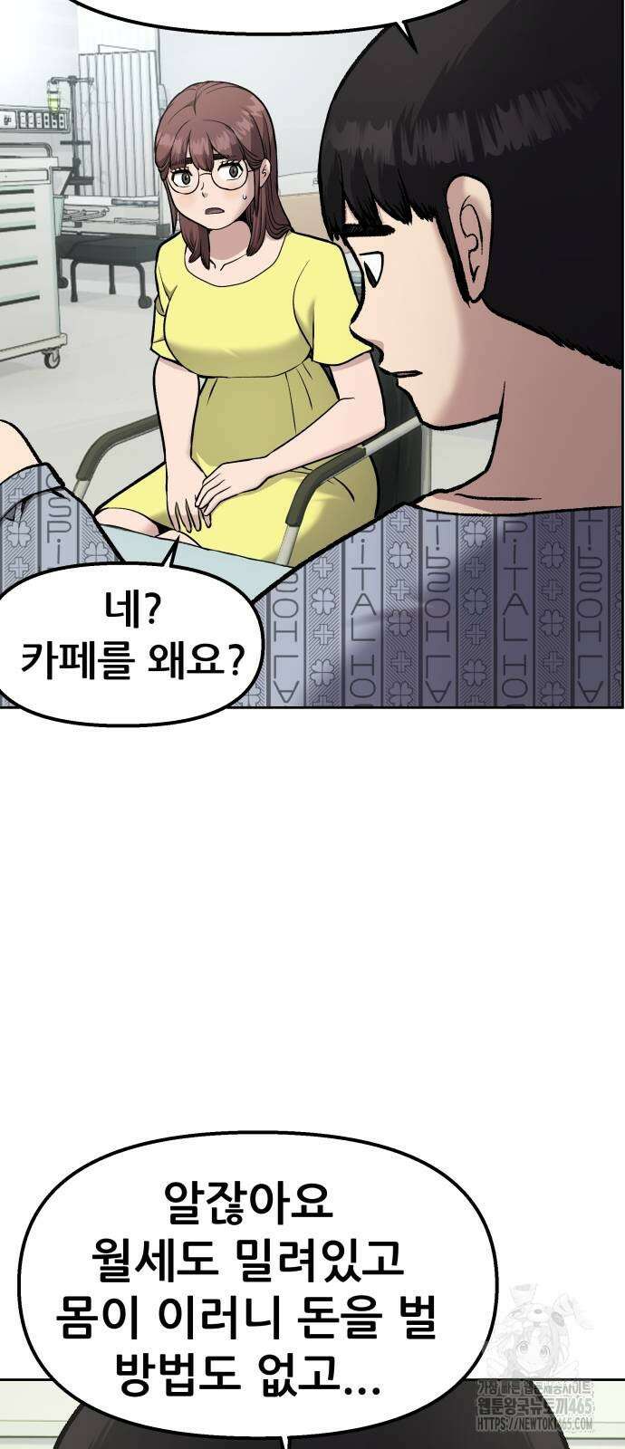 하남자 22화 파트너 47