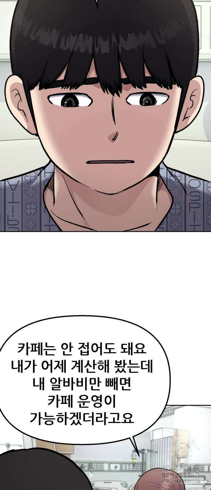 하남자 22화 파트너 48