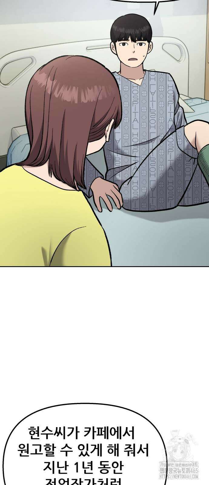 하남자 22화 파트너 51