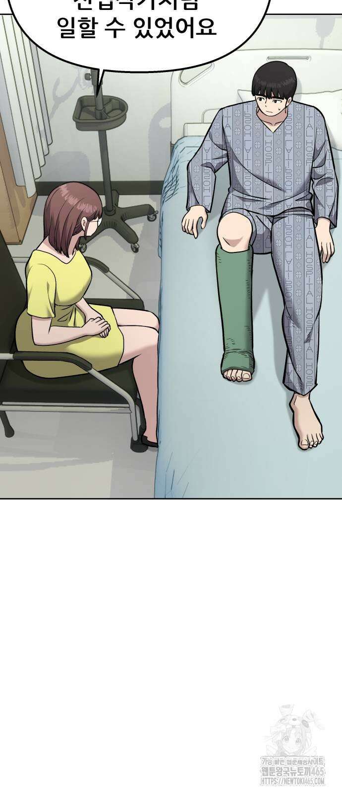 하남자 22화 파트너 52