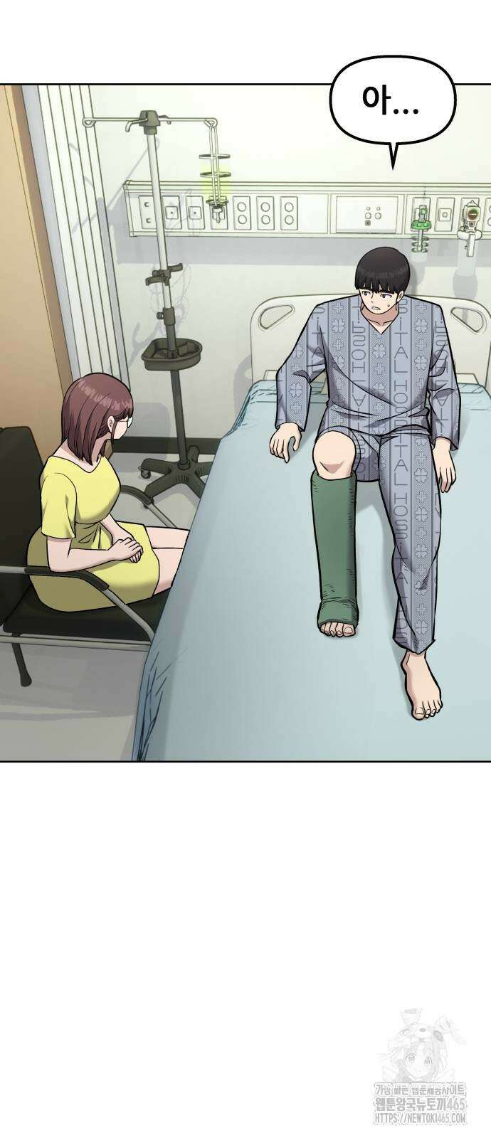 하남자 22화 파트너 55