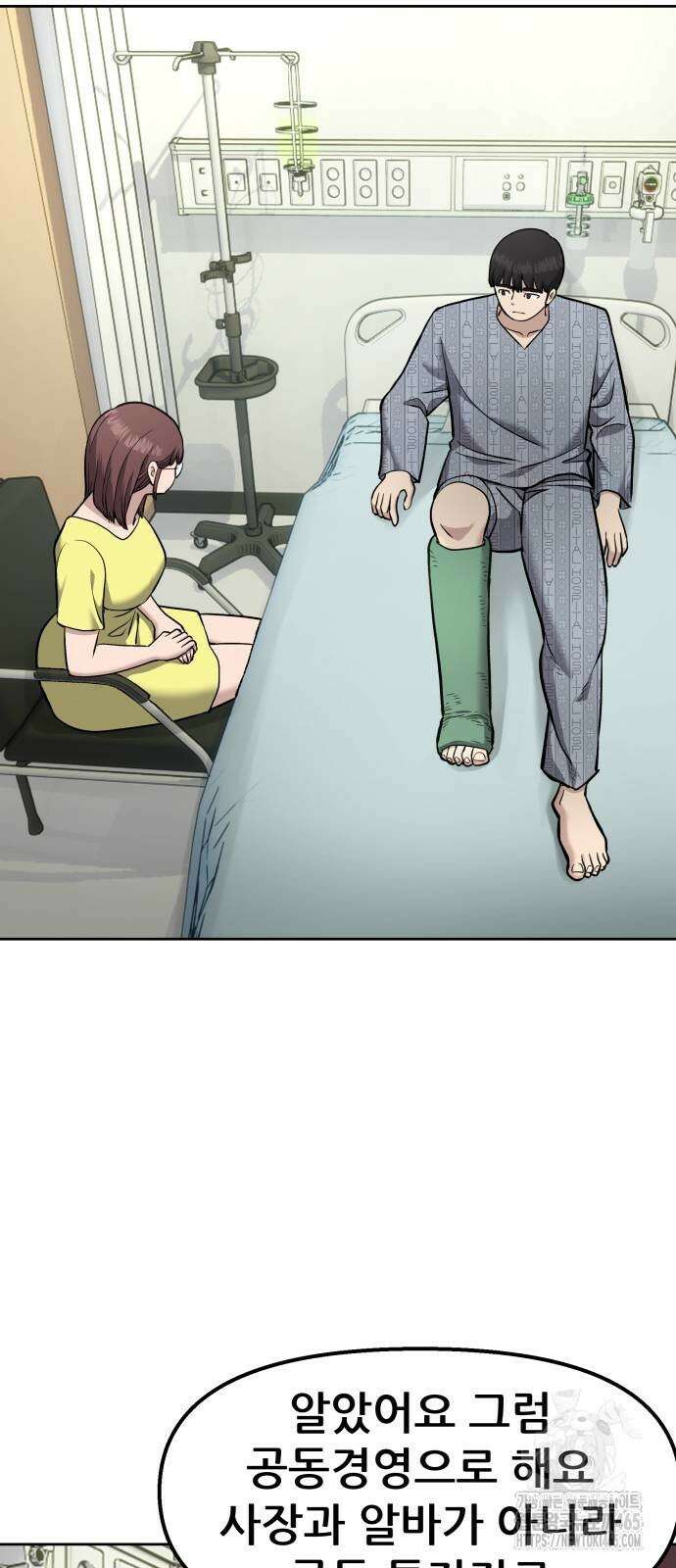 하남자 22화 파트너 56