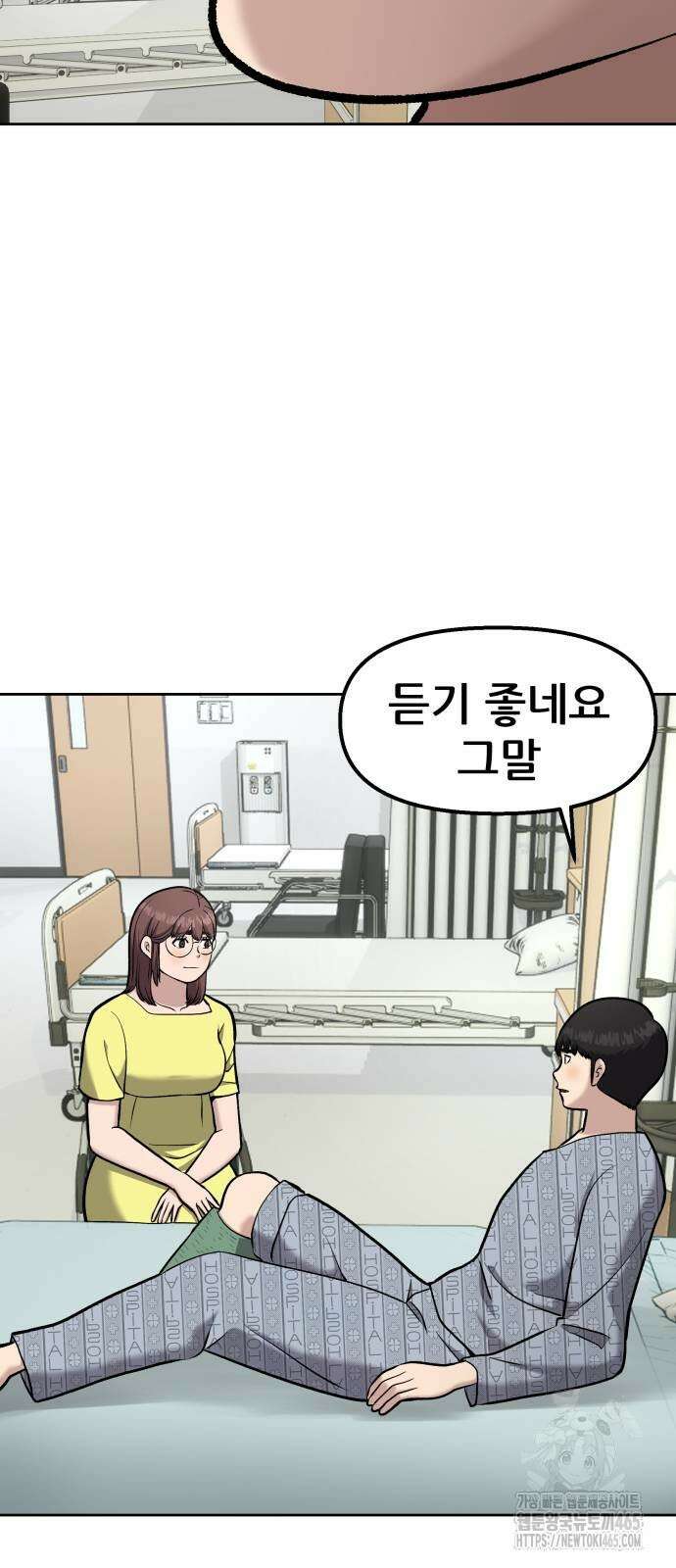 하남자 22화 파트너 59