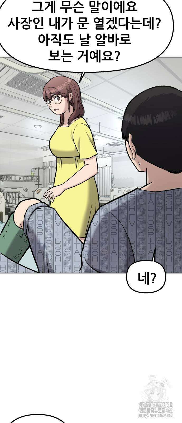 하남자 22화 파트너 64