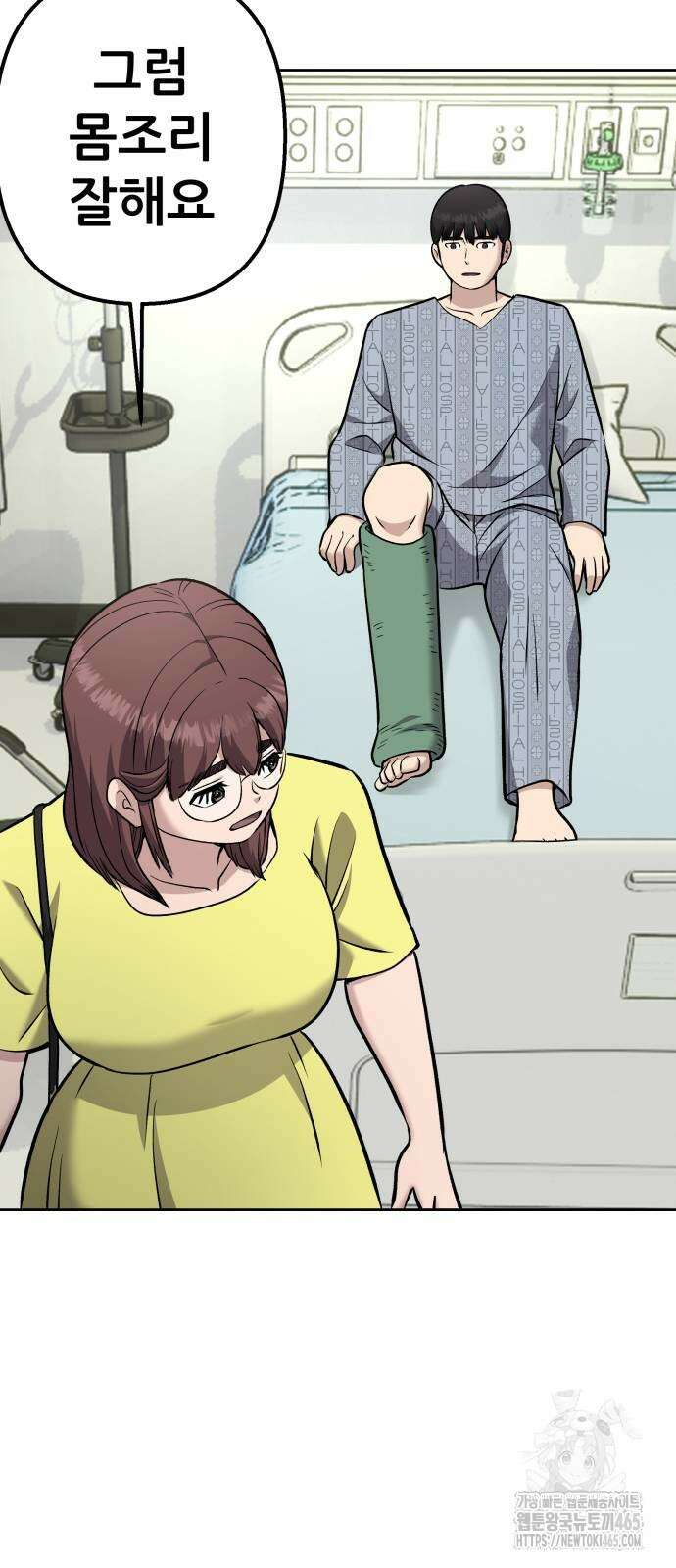 하남자 22화 파트너 65