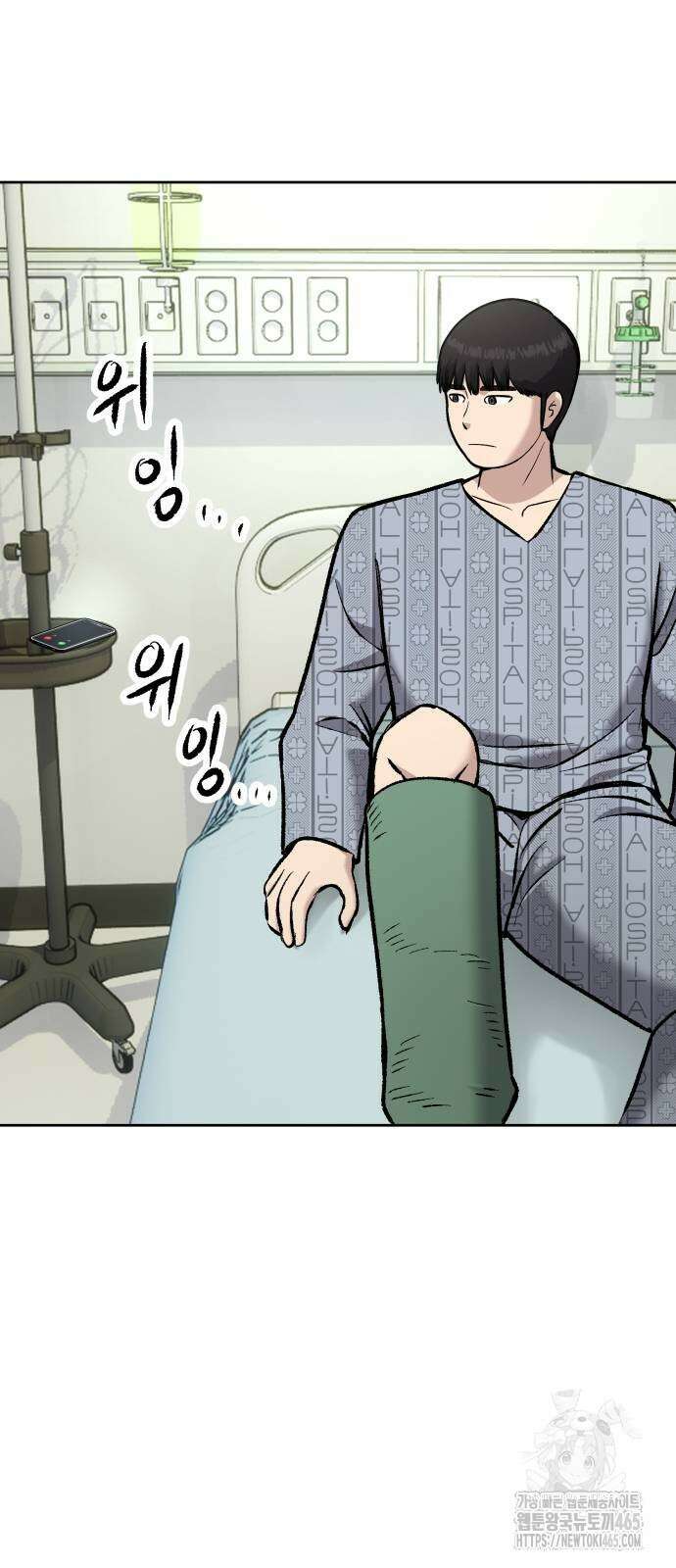 하남자 22화 파트너 67