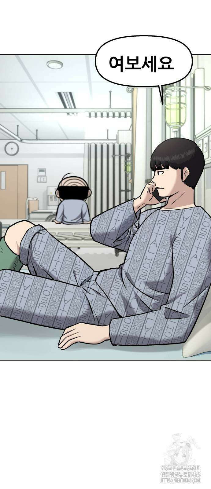 하남자 22화 파트너 68