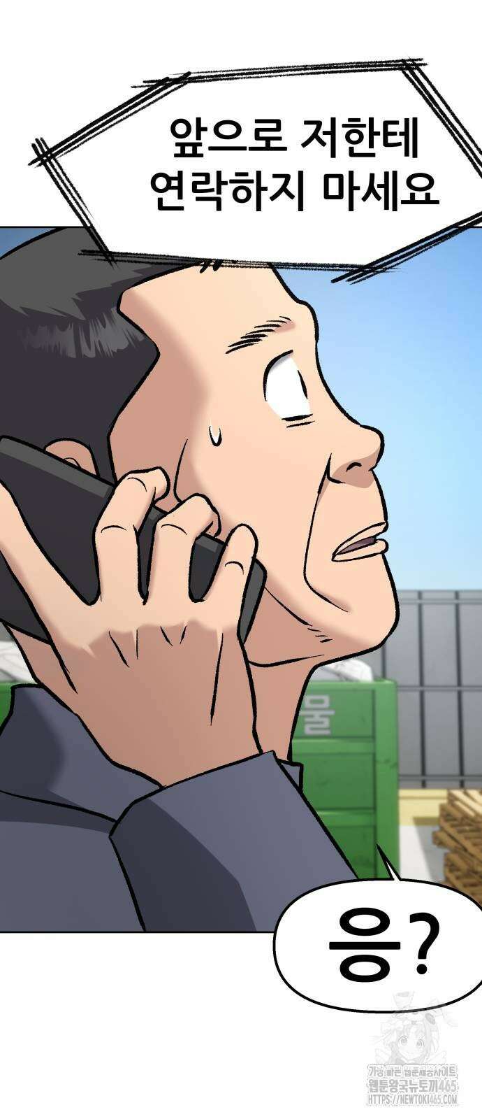 하남자 22화 파트너 72