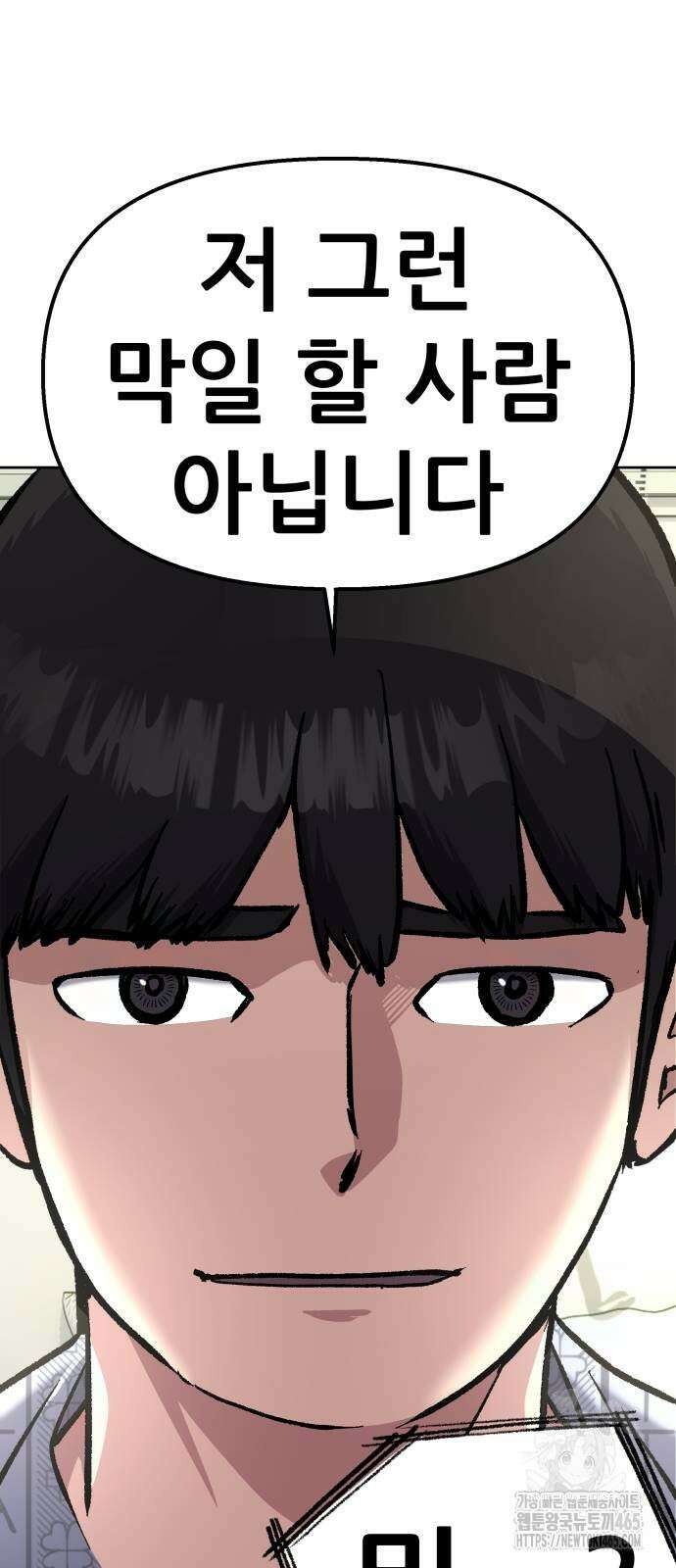 하남자 22화 파트너 73