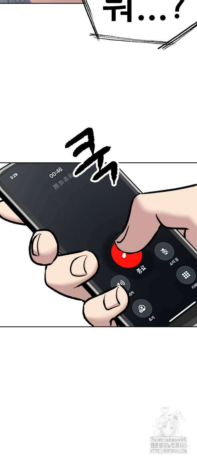 하남자 22화 파트너 74