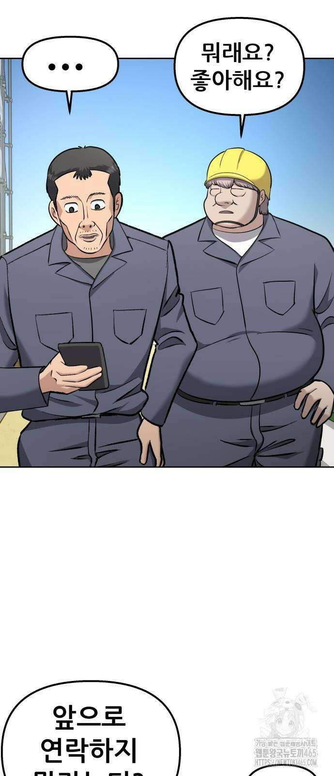 하남자 22화 파트너 75