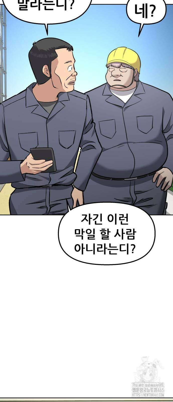 하남자 22화 파트너 76